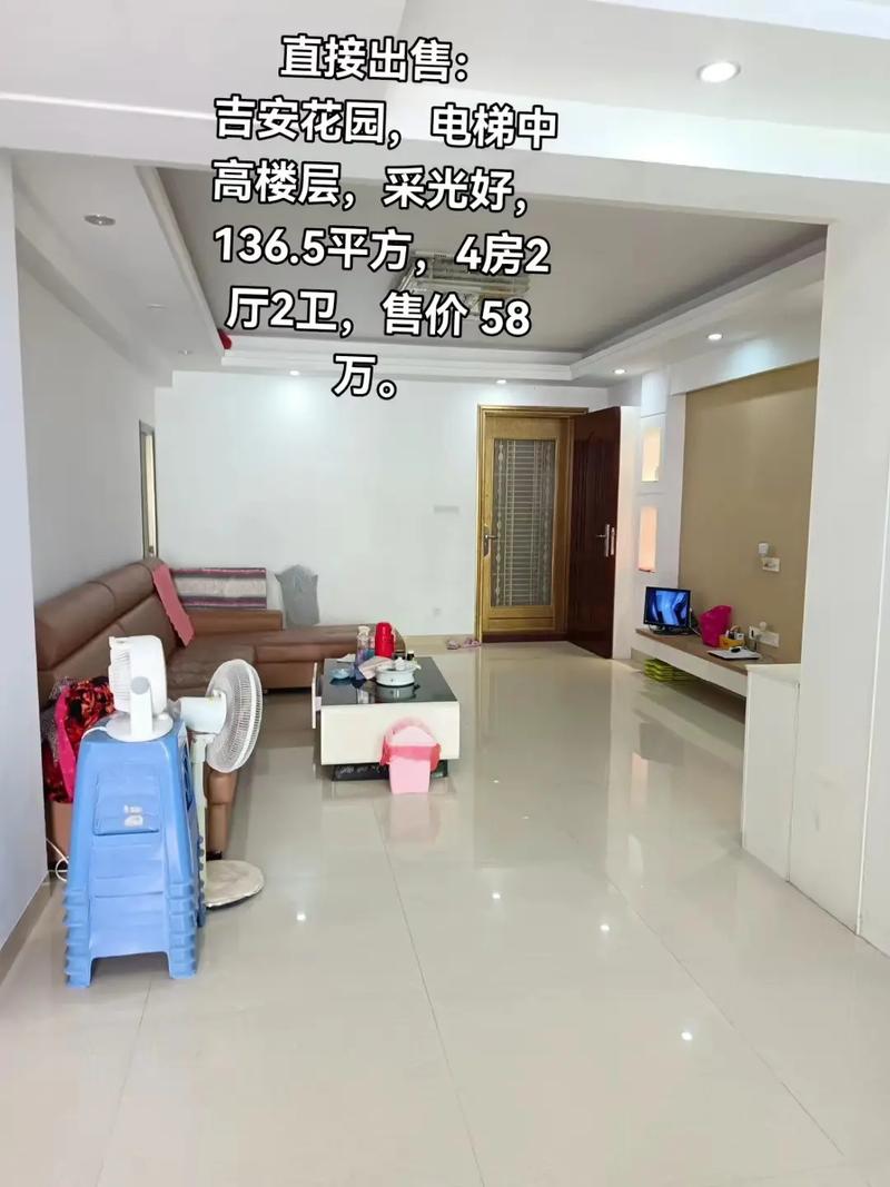 吉安市房价多少