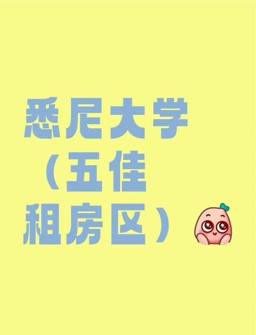 在悉尼怎么租房子