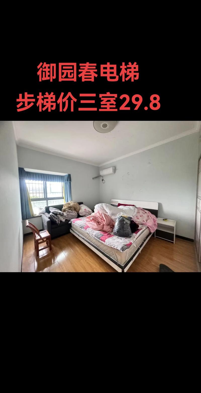 步梯房价格