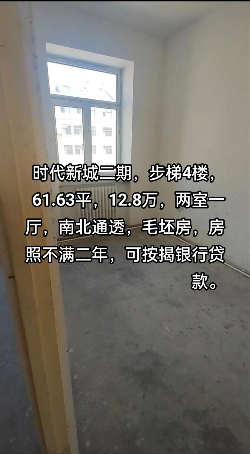 步梯房价格