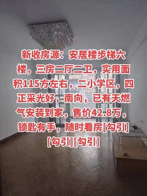 步梯房价格