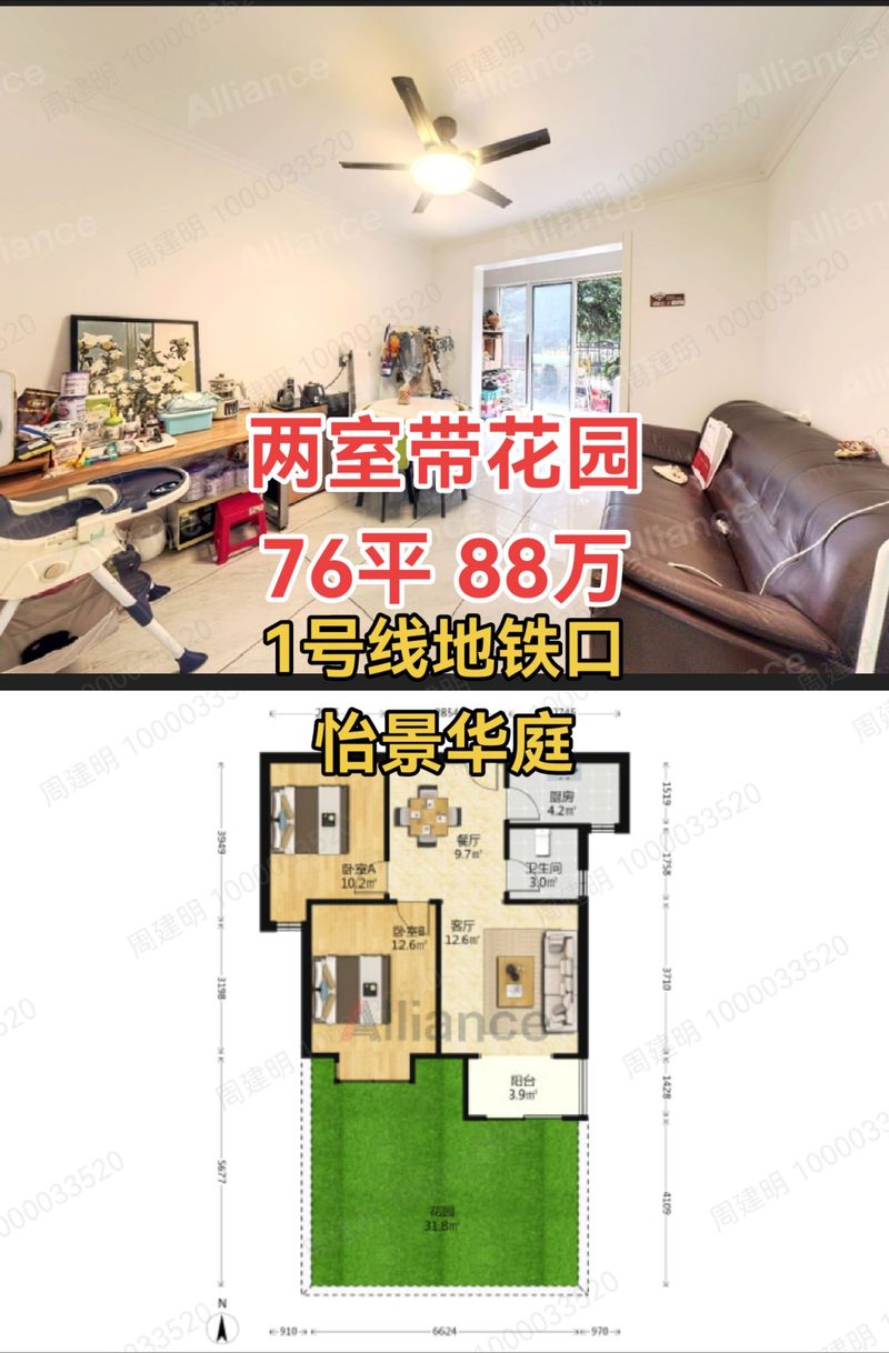 西安幸福花园房价