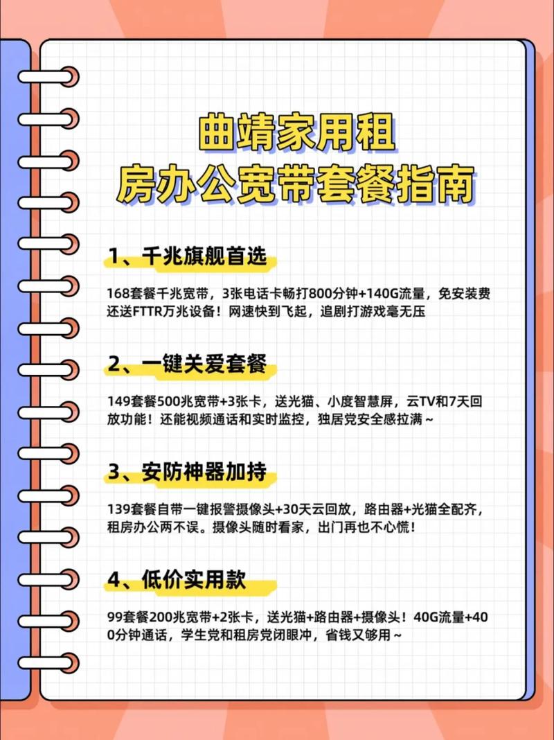 租房宽带怎么装最便宜