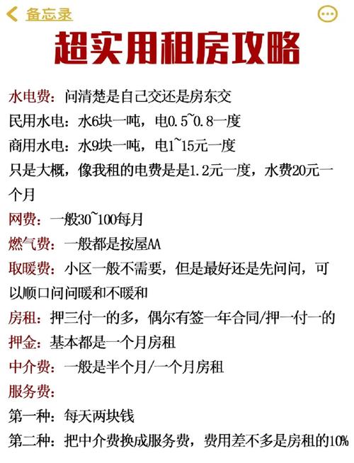 闲鱼租房怎么避免中介