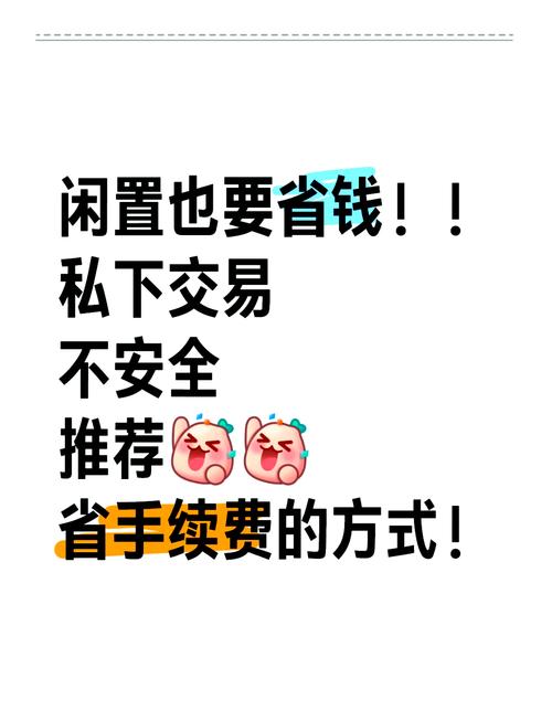 闲鱼租房怎么避免中介