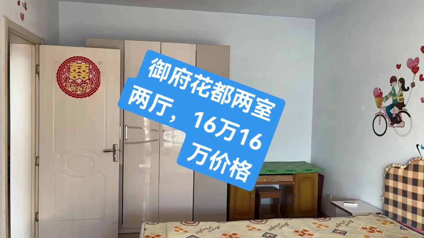 花都新房价格