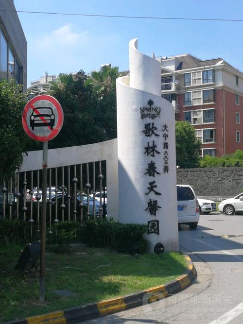 歌林花园地址