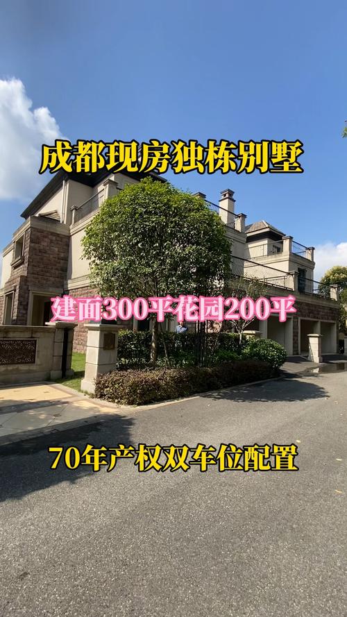 别墅花园的产权归谁