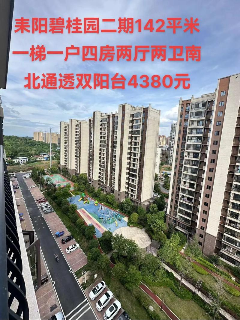 耒阳楼盘排行