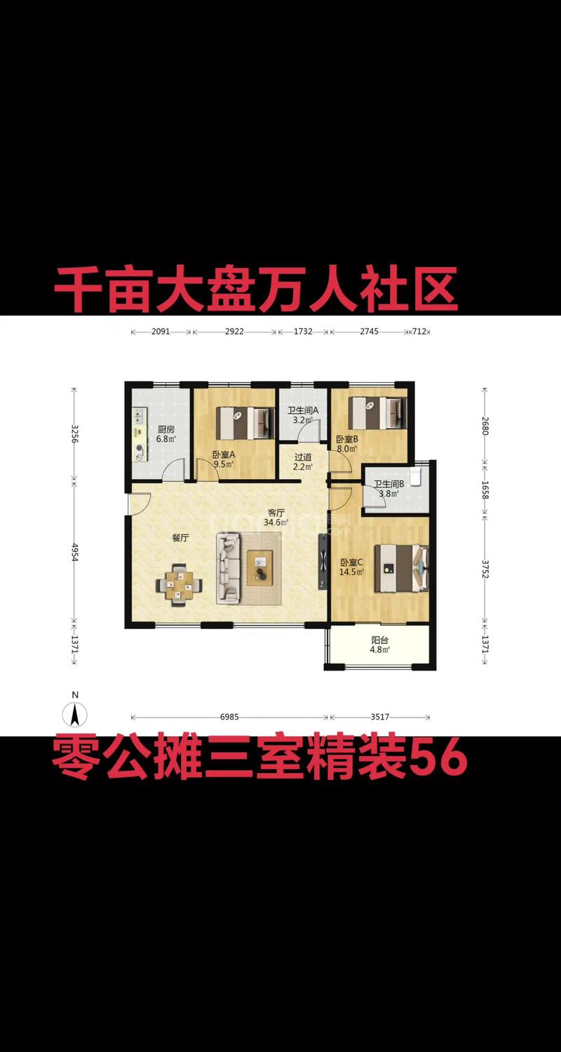 千亩园房价