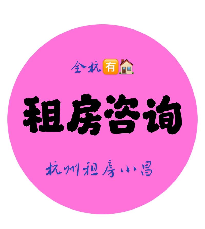 杭州租房是怎么租的