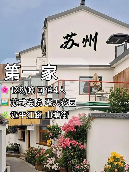 苏州水墨江南房价