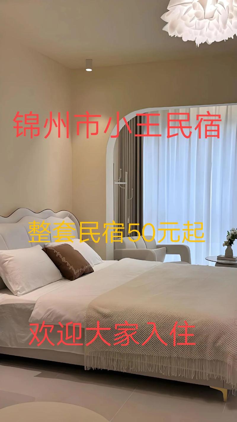 民宿长租房怎么谈