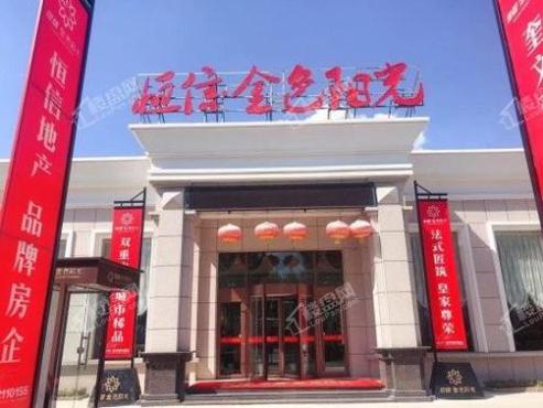 金色阳光楼盘
