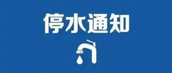 西航花园停水停电