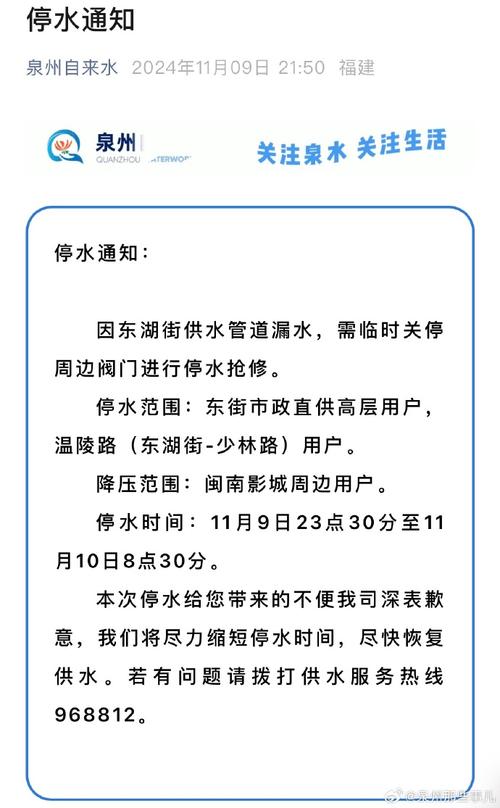 西航花园停水停电