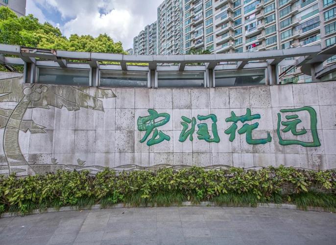 泗阳宏基花园最新动态