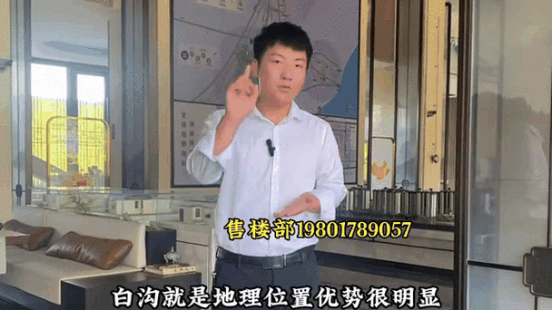 白沟房价多少钱