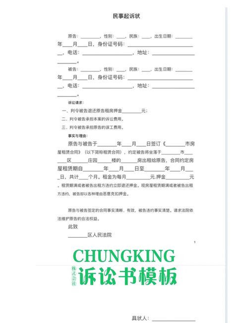 租房没退押金怎么投诉