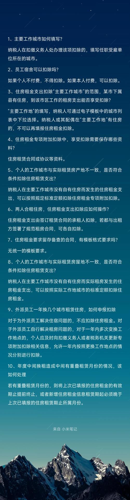 没有租房怎么抵扣个税