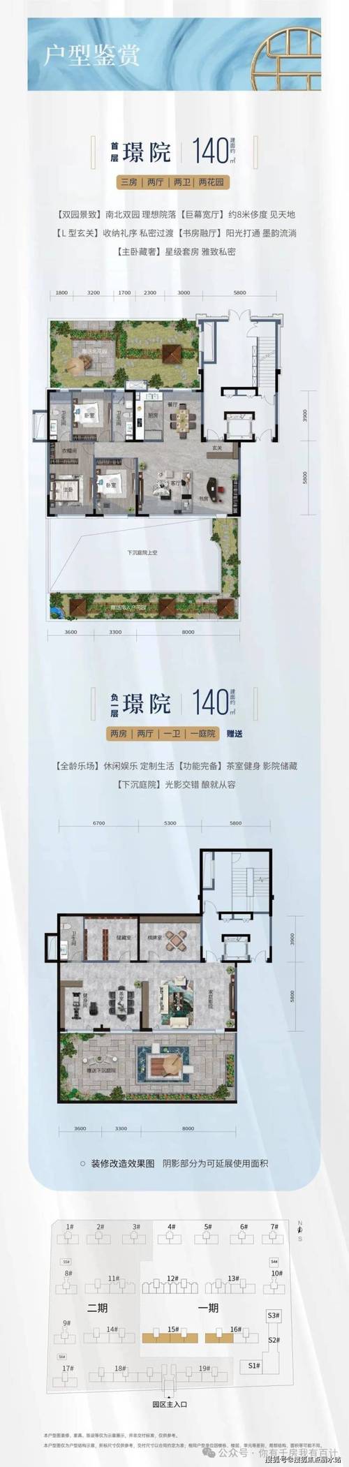 东升新开楼盘