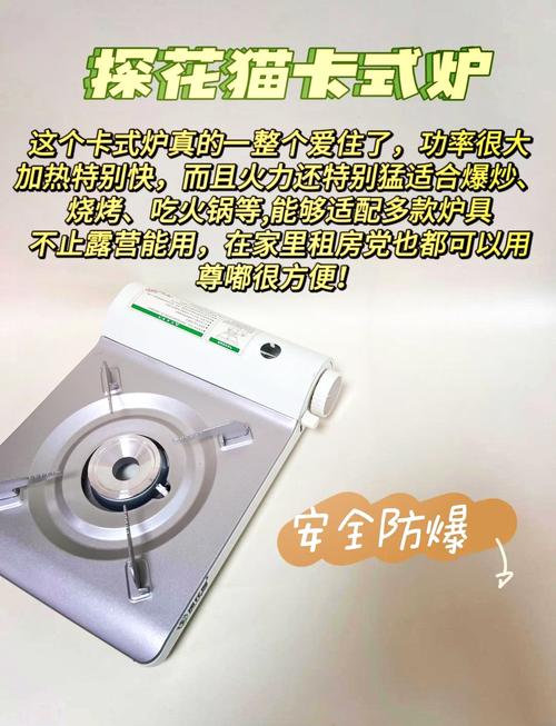 租房卡式炉怎么选