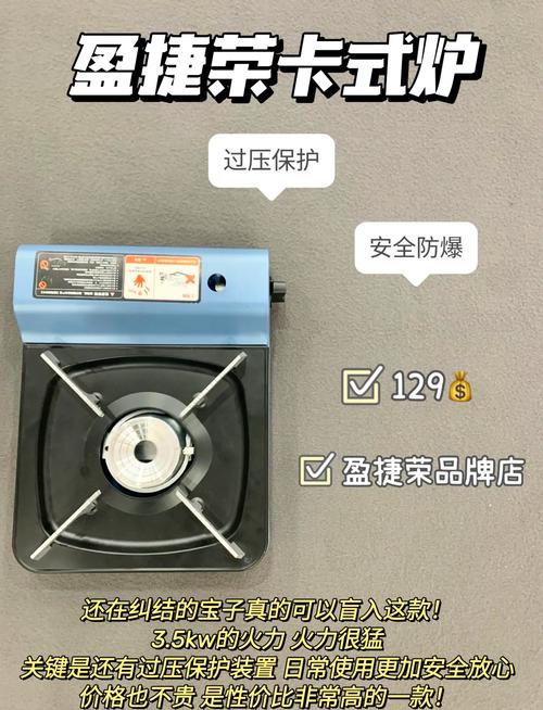 租房卡式炉怎么选