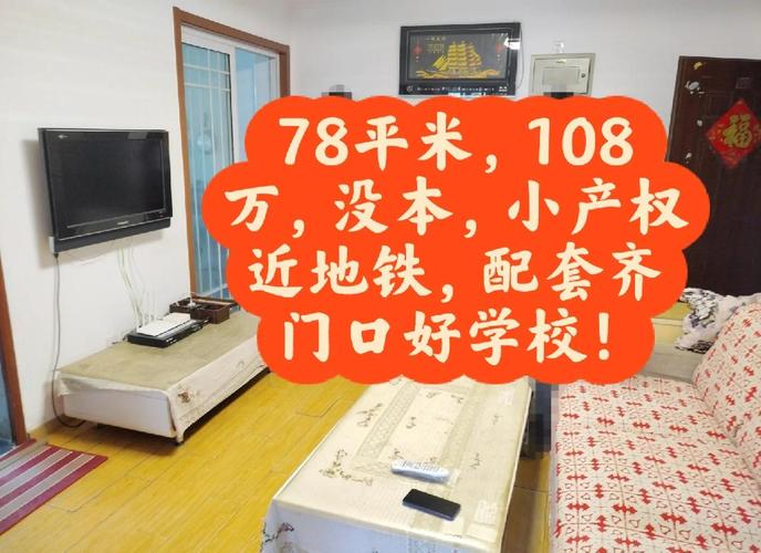 大学城附近房价