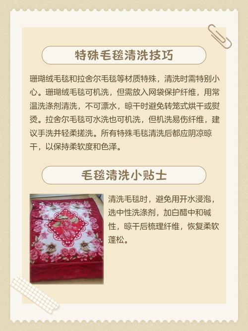 出租房毛毯怎么清洗
