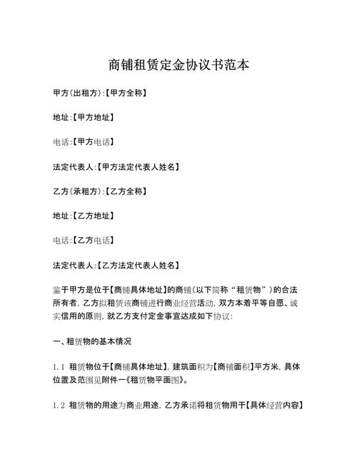 租房怎么让客户交定金