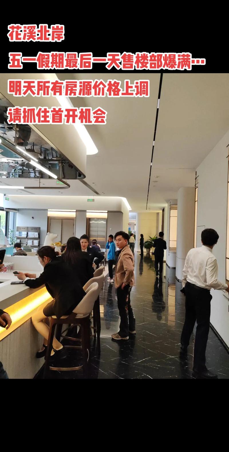 楼盘内部购