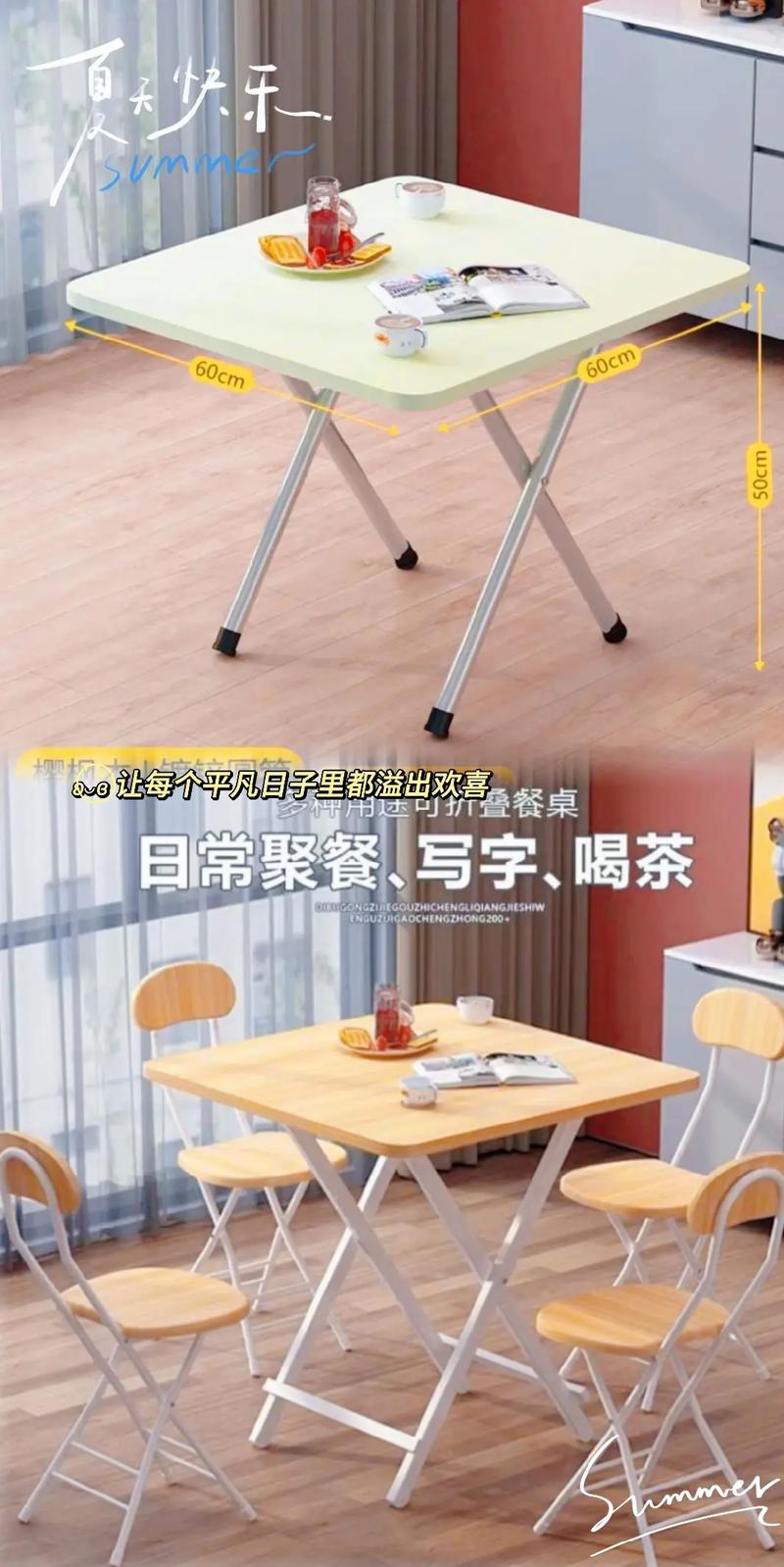 租房子餐桌怎么买