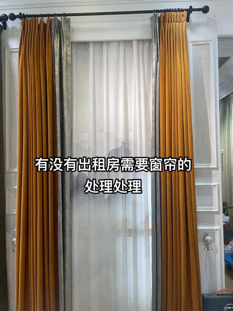 出租房怎么加窗帘