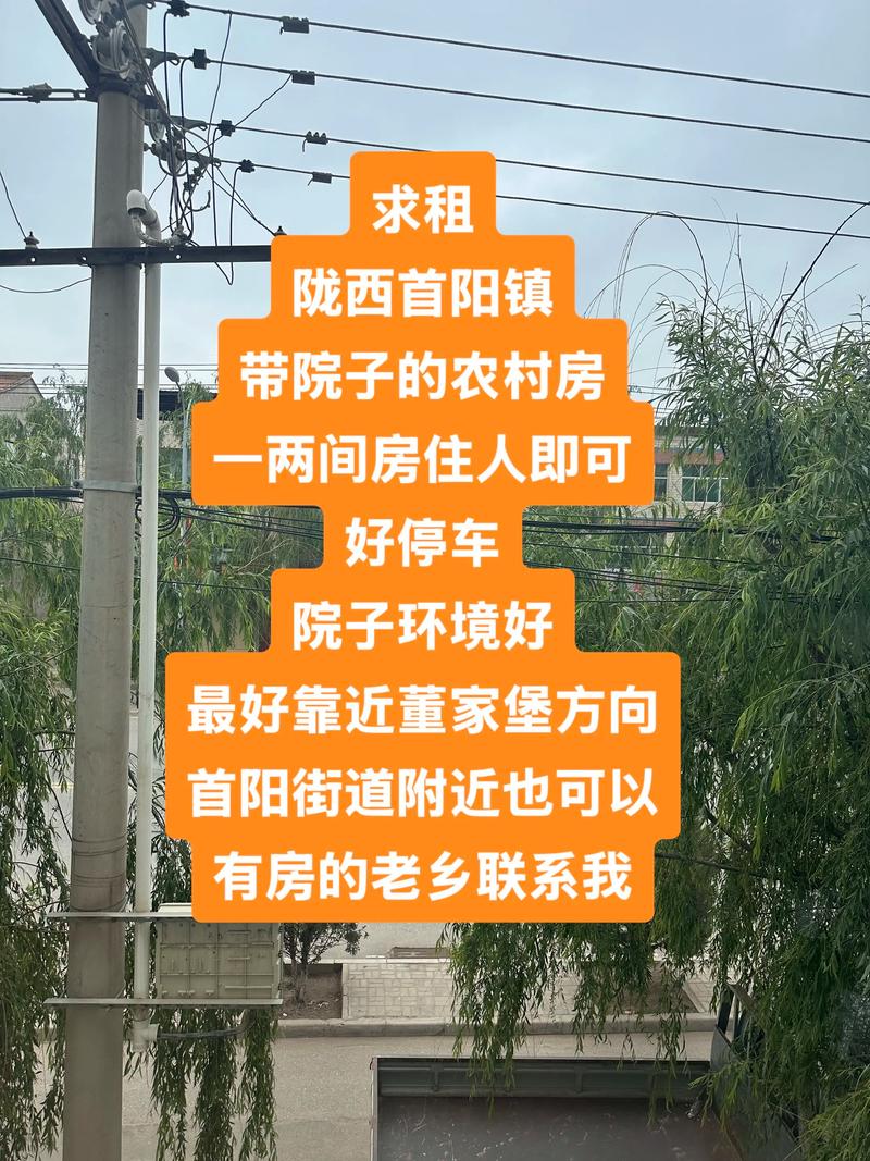 租房怎么找带院子的