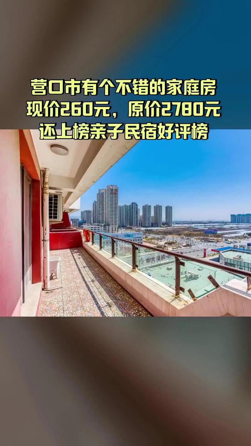 听涛观海房价
