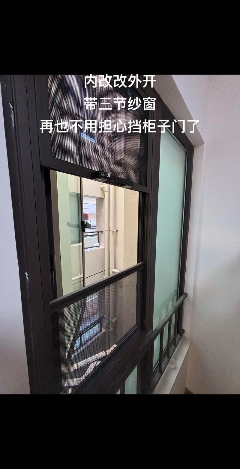 出租房纱窗怎么开