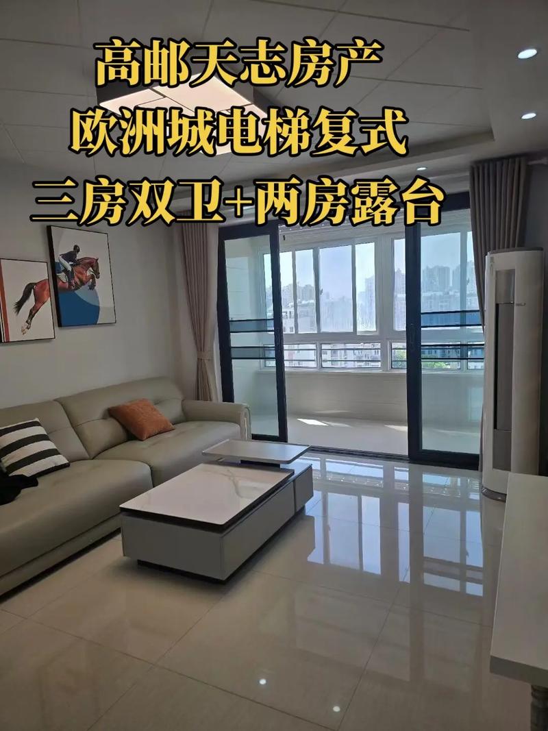 高邮小区房价排名