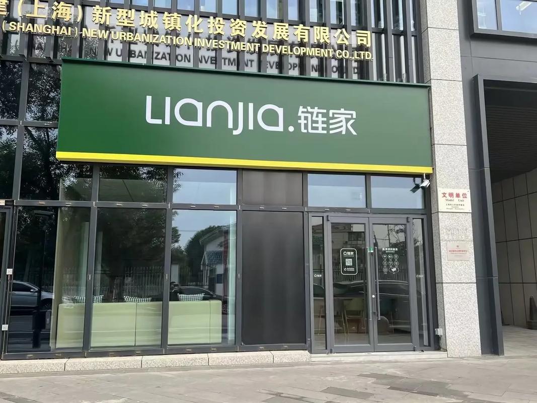 深圳房价链家