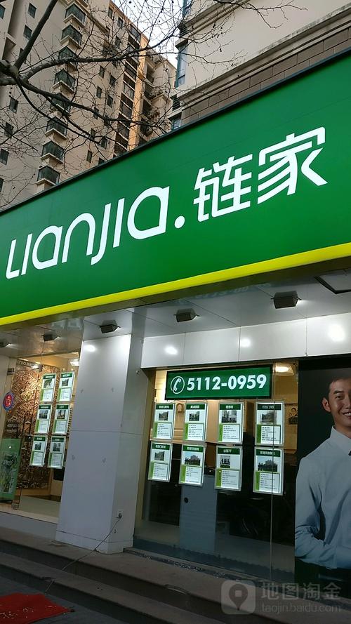 深圳房价链家