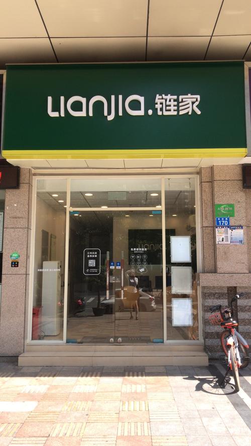 深圳房价链家