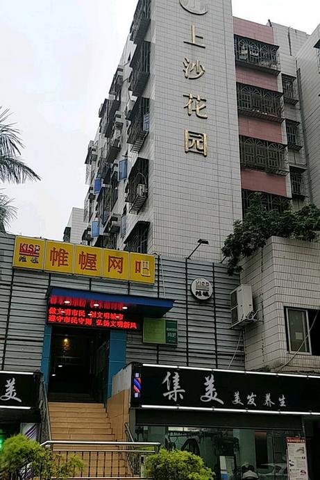 上沙花园c座