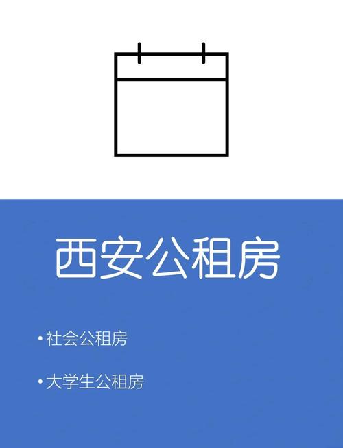 区筹公租房怎么排队