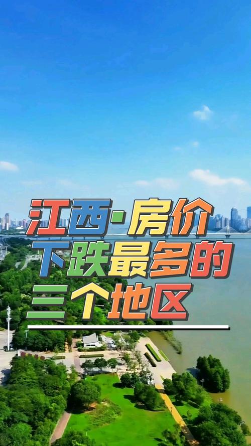 江西高安房价走势