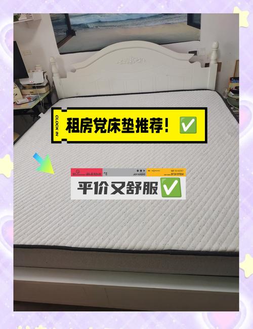 租房床垫褥子怎么选