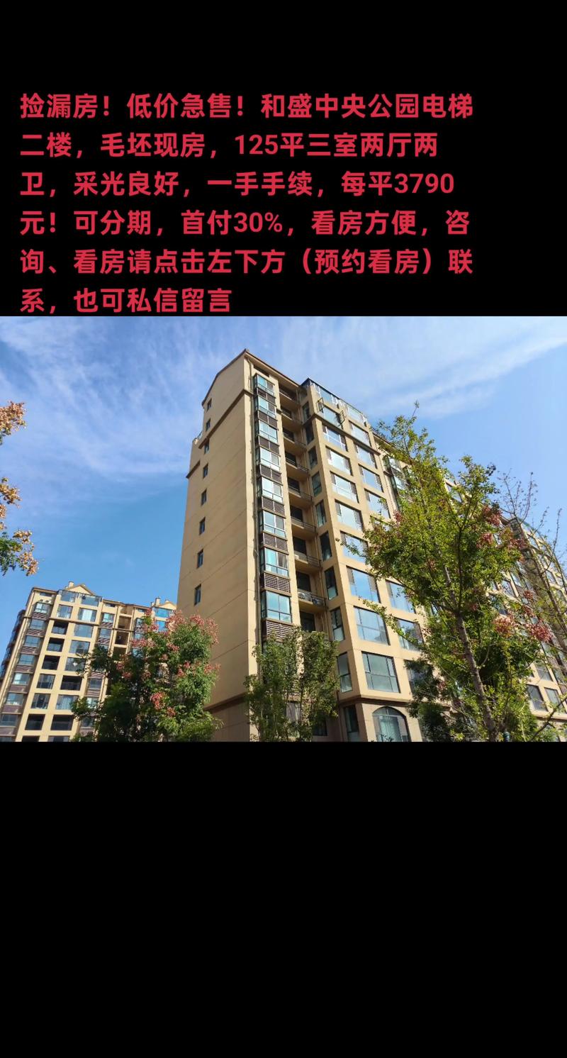 鹤壁淇县楼盘