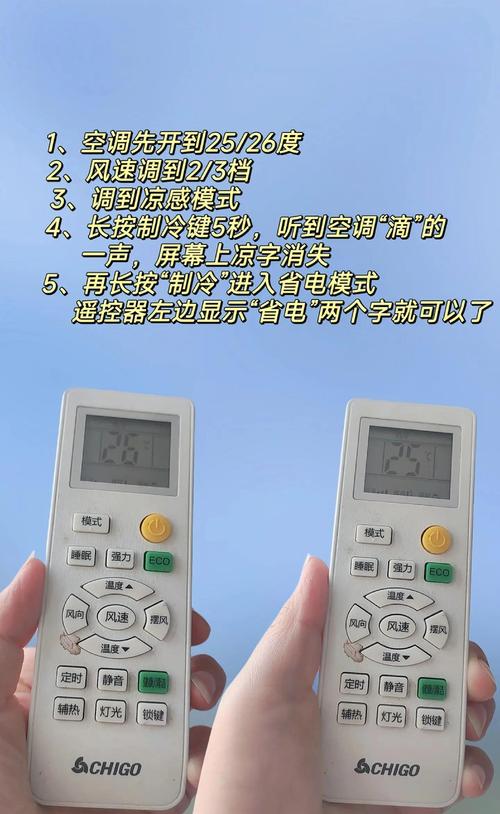 租房老空调怎么开省电