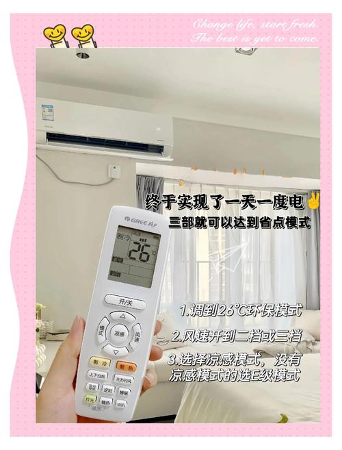 租房老空调怎么开省电