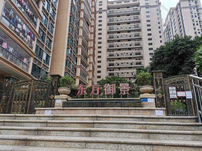 东方御景房价