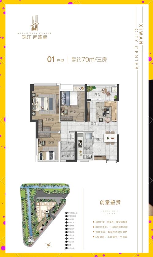 弯里楼盘