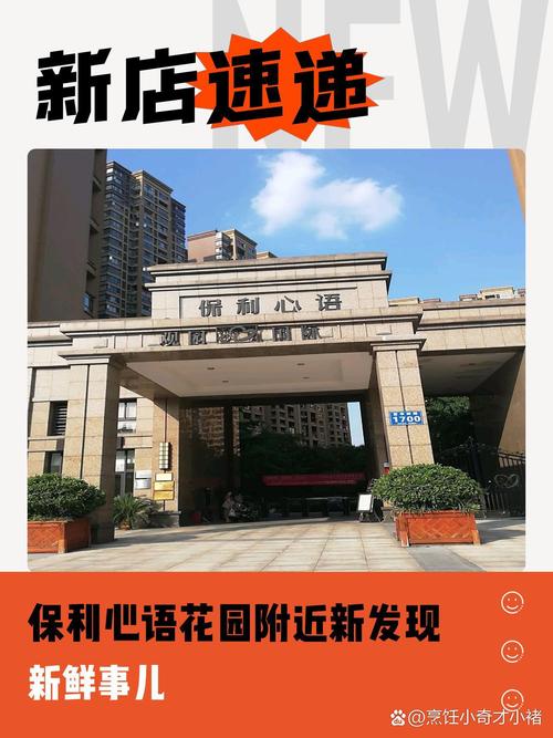 长沙保利花园地址